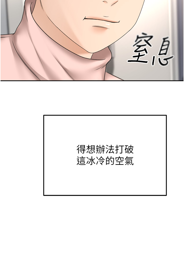 第73话 - 成人版迭迭乐 第 15 页