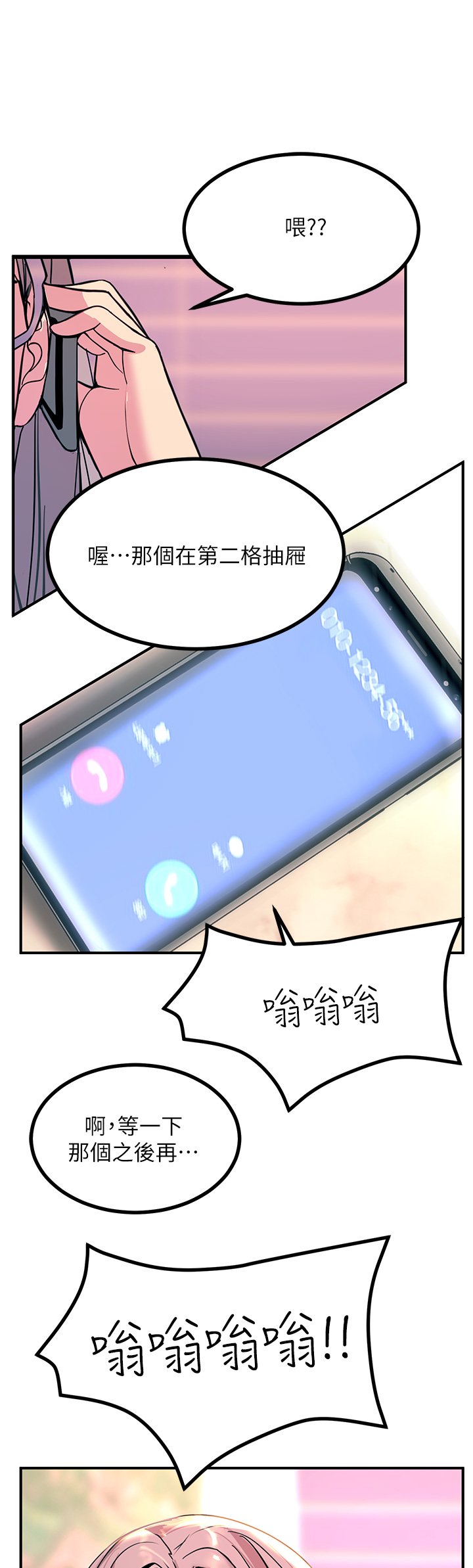 第12话 - 抢手的育豪 第 38 页