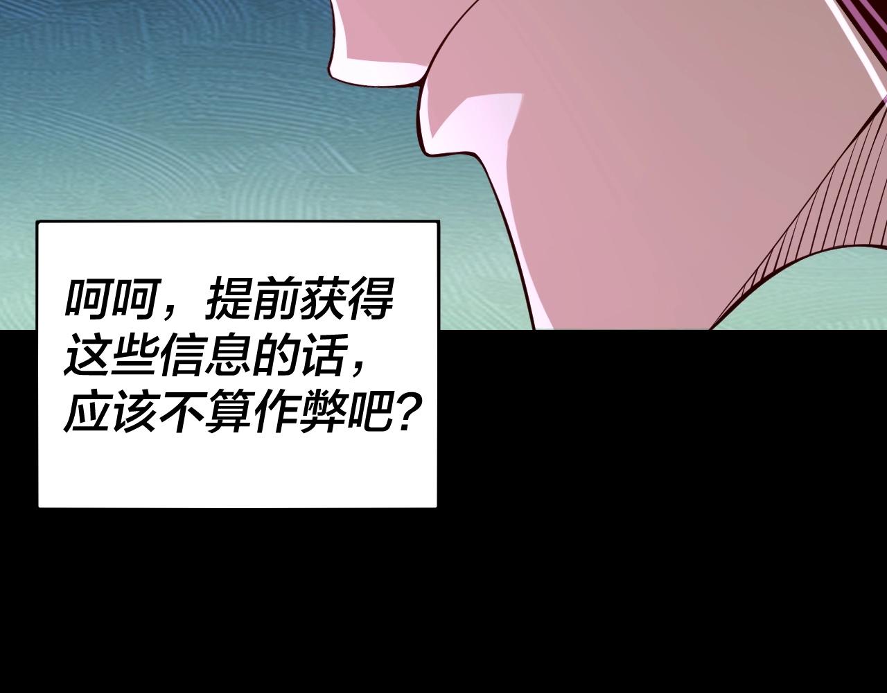 第17话 老乡登门！ 第 21 页