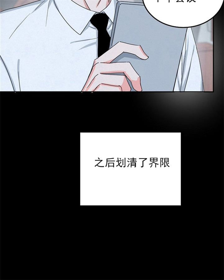 16话 第 22 页