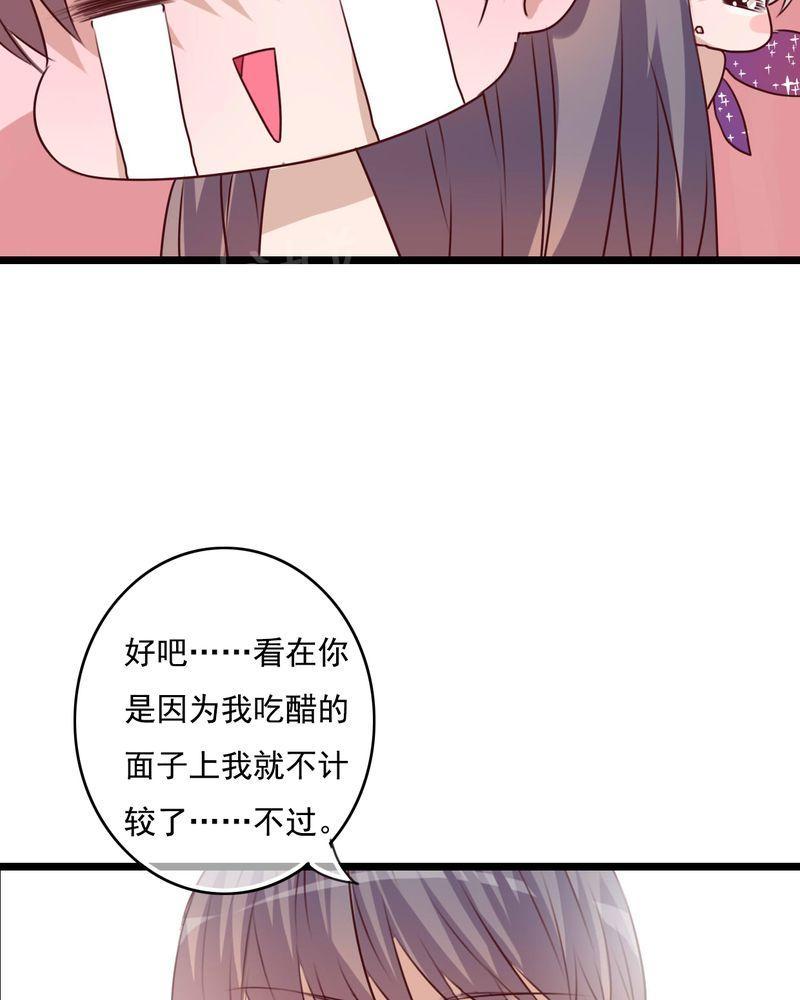 第76话 第 35 页