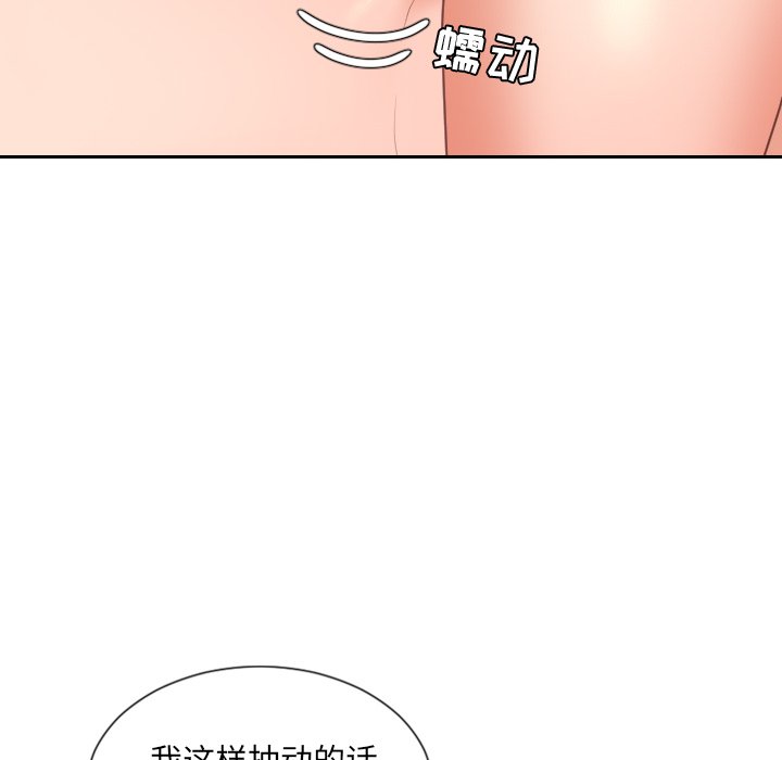 第40话 第 80 页