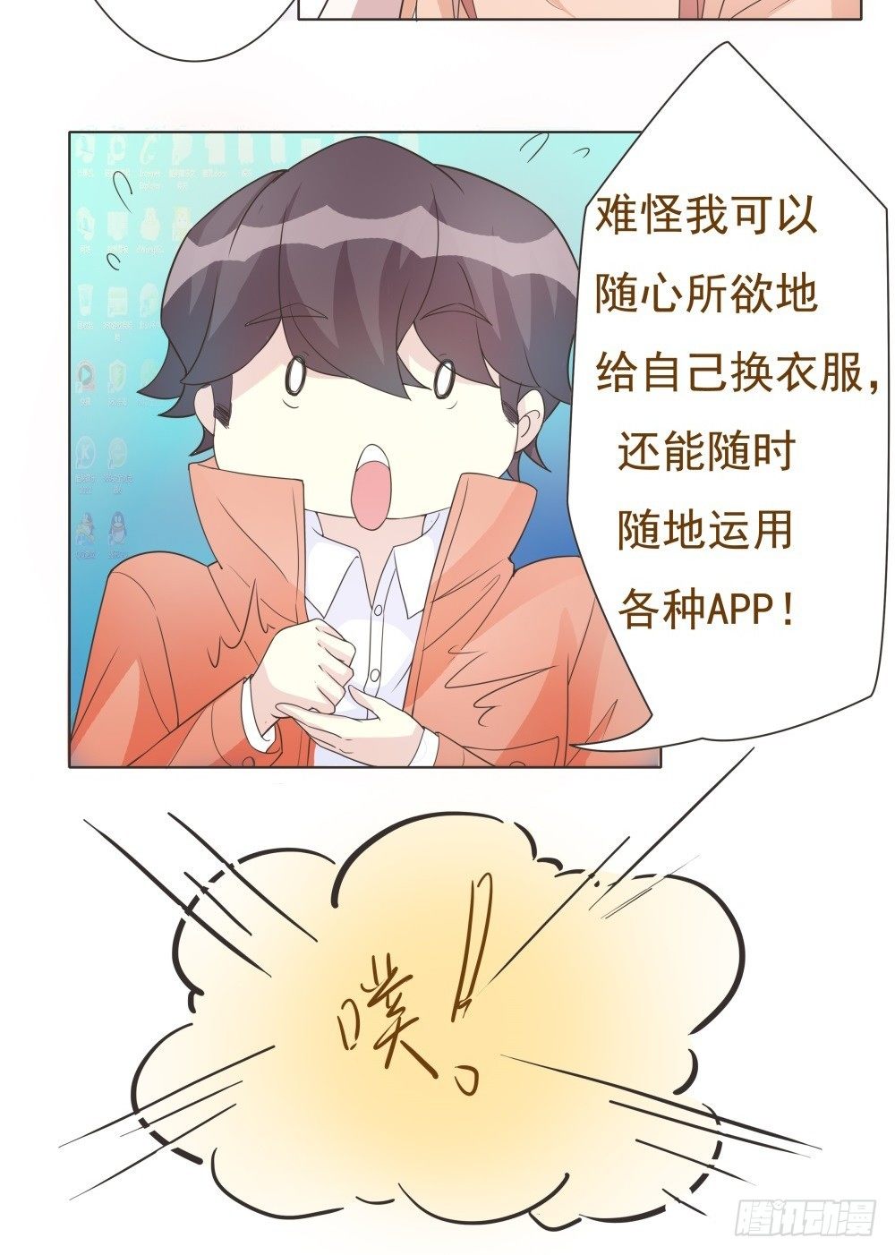 第27话 第 12 页
