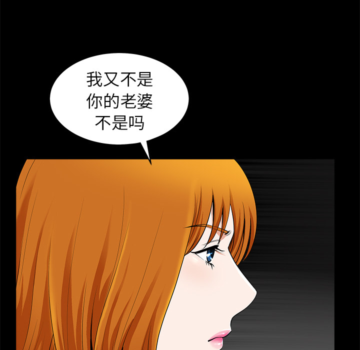 第12话 第 22 页