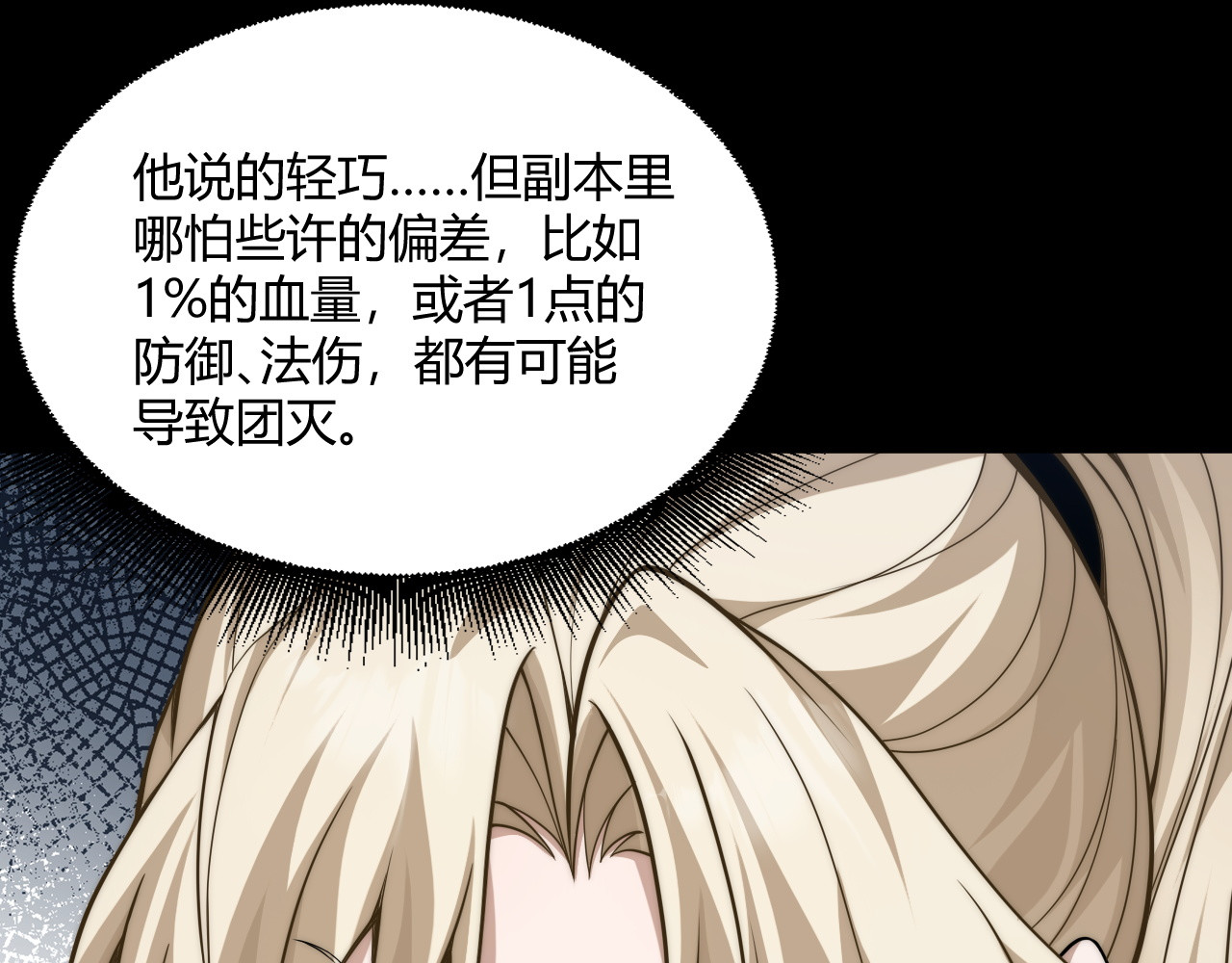 007  最高难度专家级！ 第 121 页