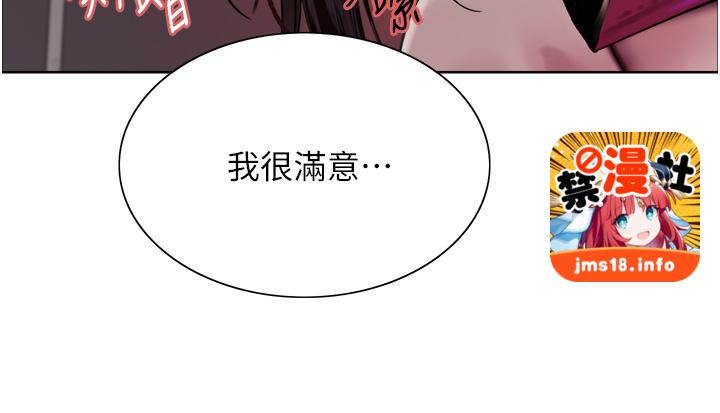 第2季 第29话 - 母狗教育训练 第 9 页