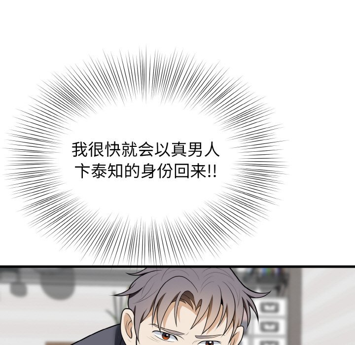 第13话 第 26 页