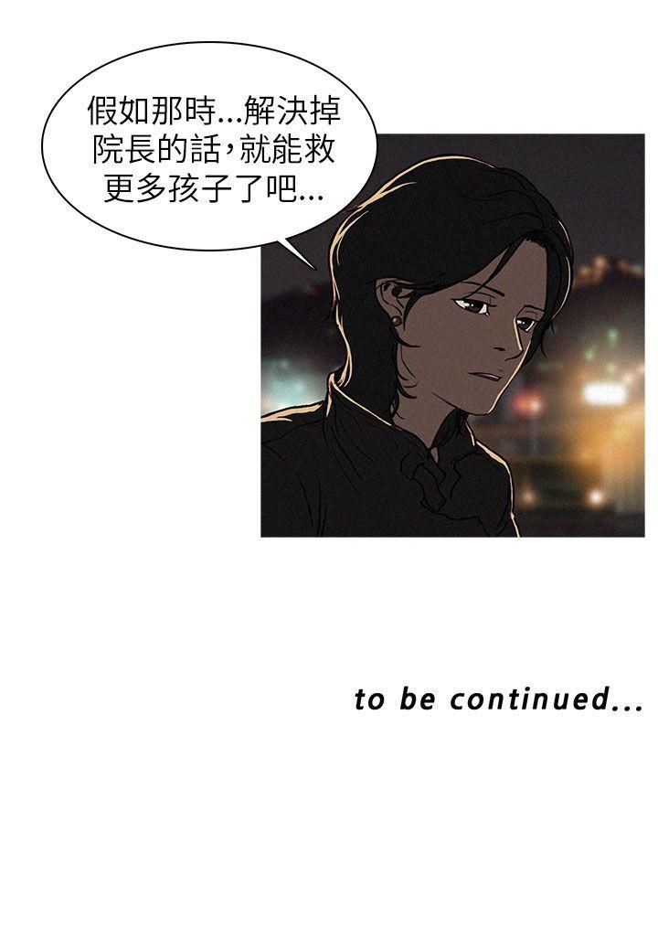 第9话 第 23 页