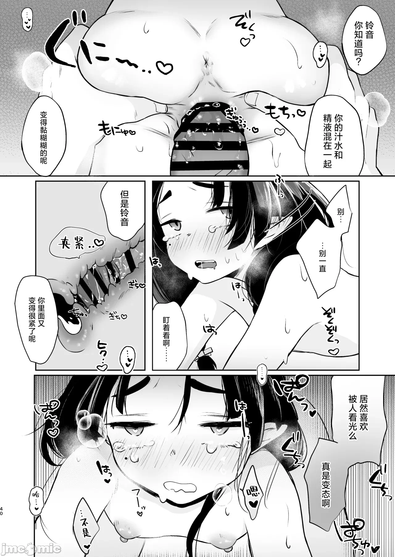 第一话 第 39 页