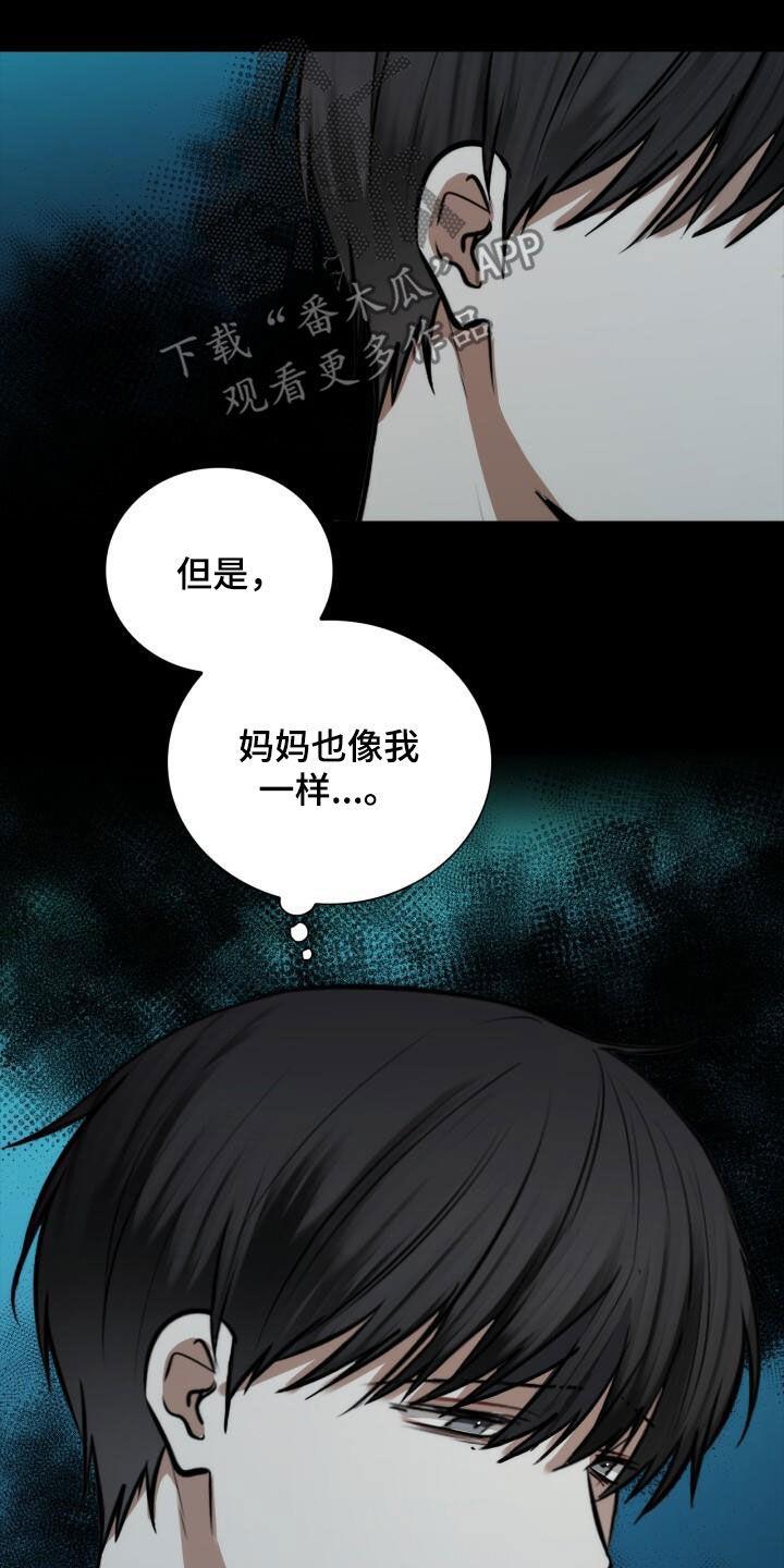 第102话 从未怨恨 第 19 页