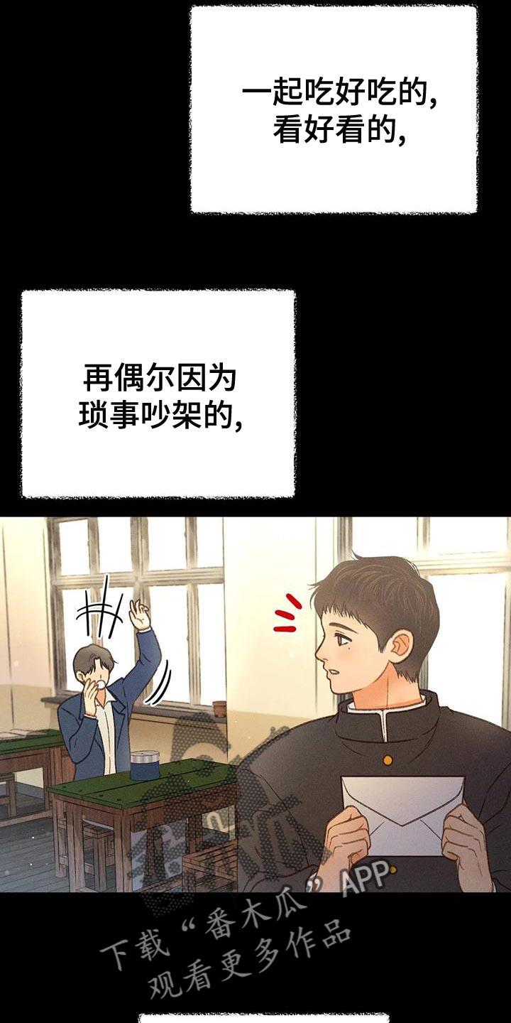 第64话 【第二季】肮脏的家伙 第 36 页