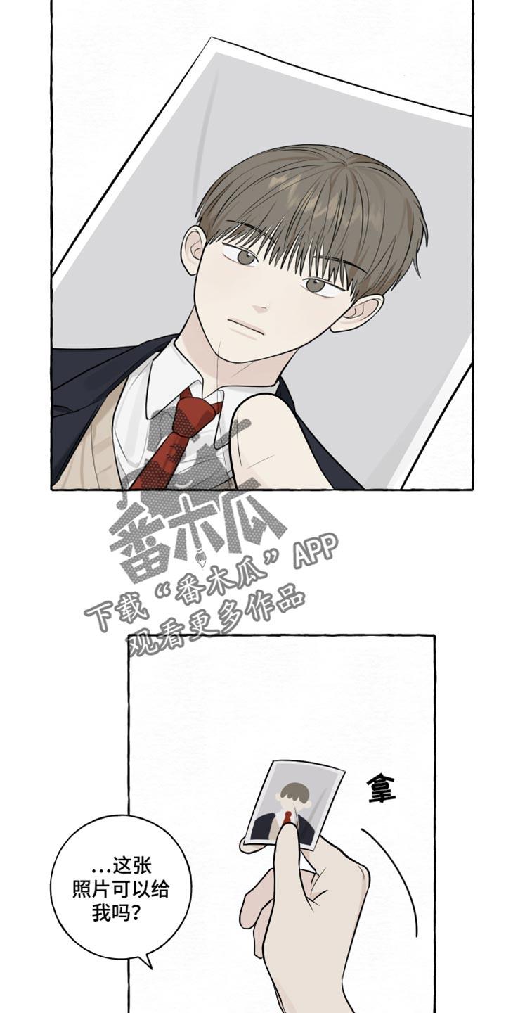 第63话 【第二季】听起来有点奇怪 第 12 页