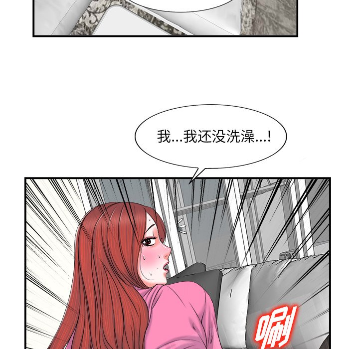 第2话 第 91 页