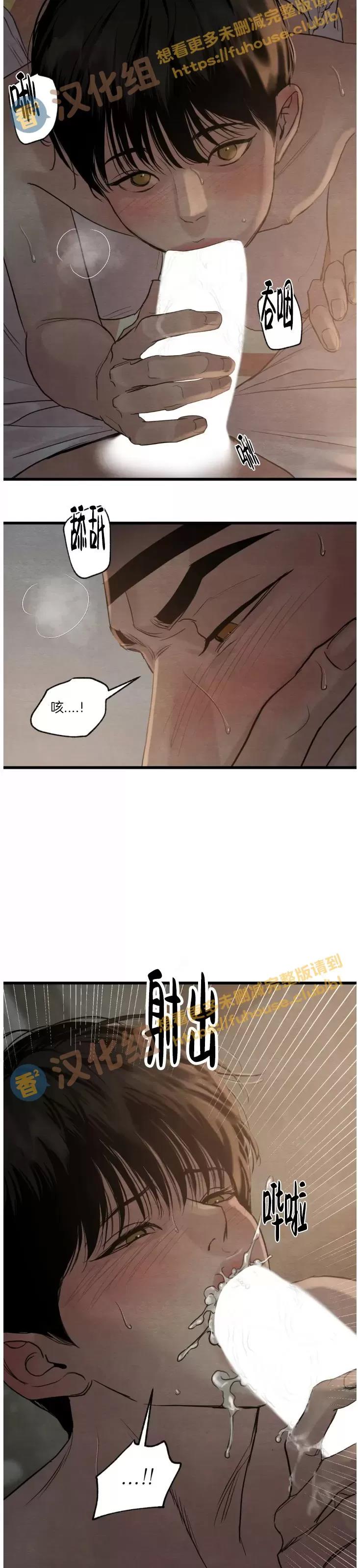 第95话 第 28 页