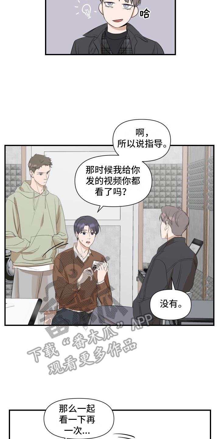 第15话 提示 第 15 页