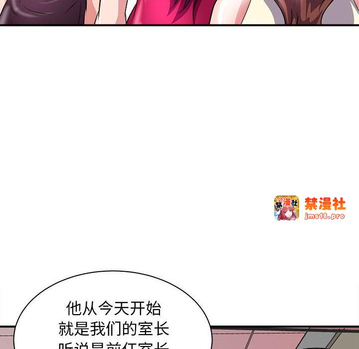 第13话 第 79 页