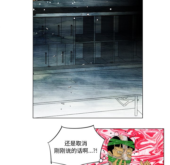第25话 第 51 页