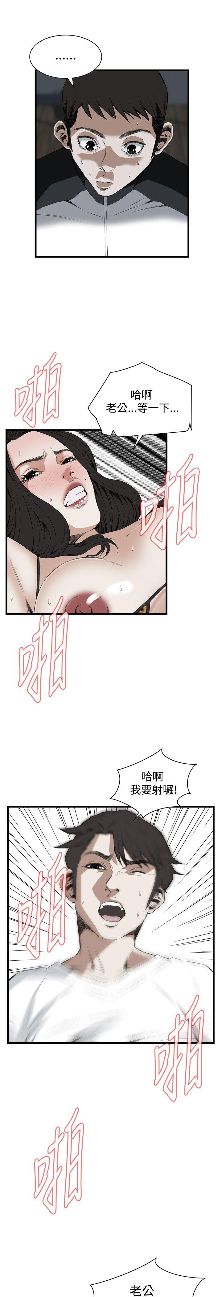 第54话 第 14 页