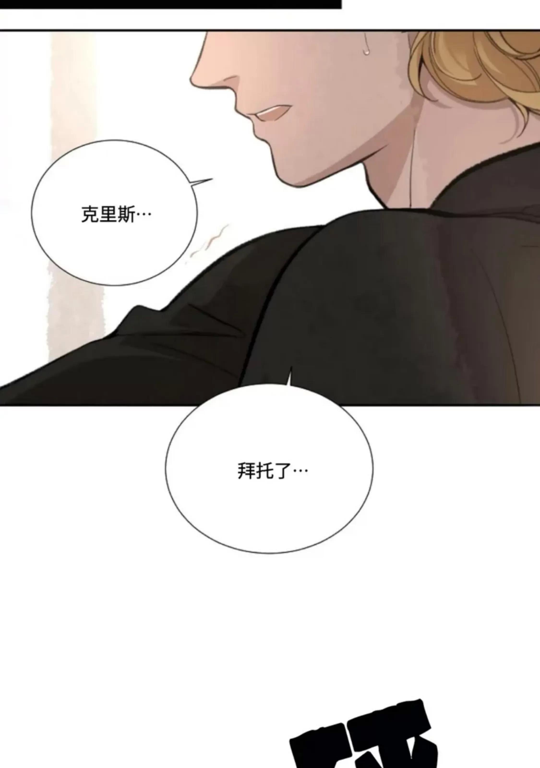 第30话 第 6 页