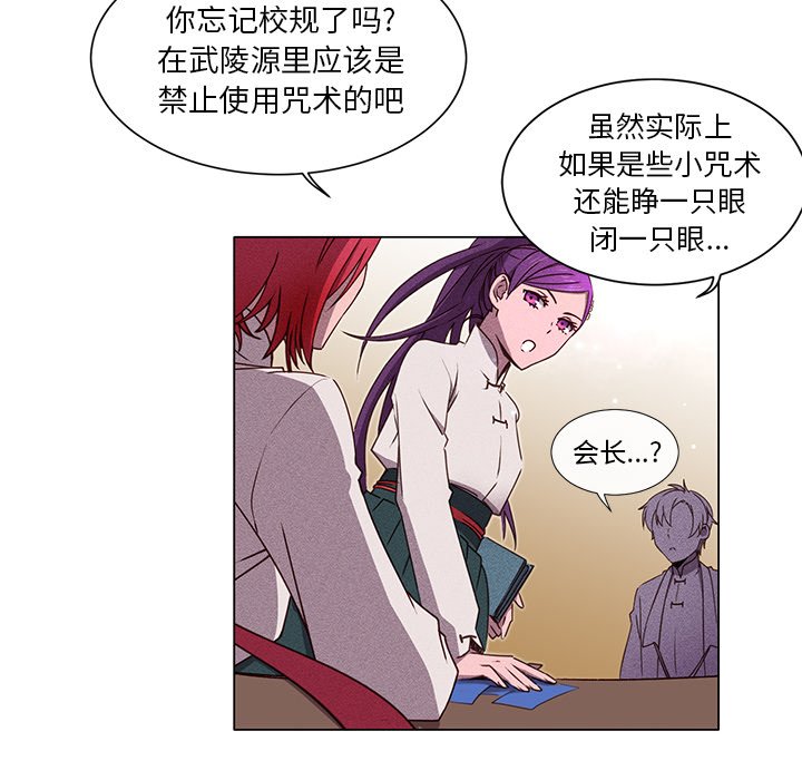第52话 第 8 页