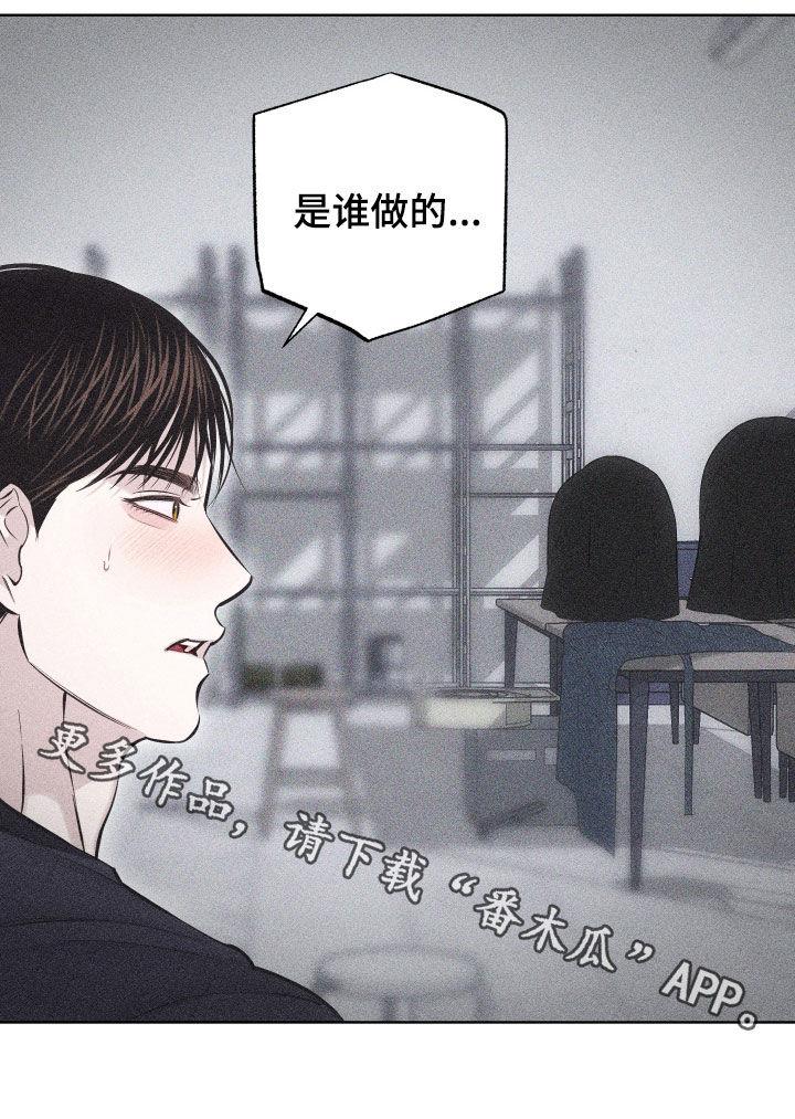 第59话 【第二季】爱的证明 第 34 页