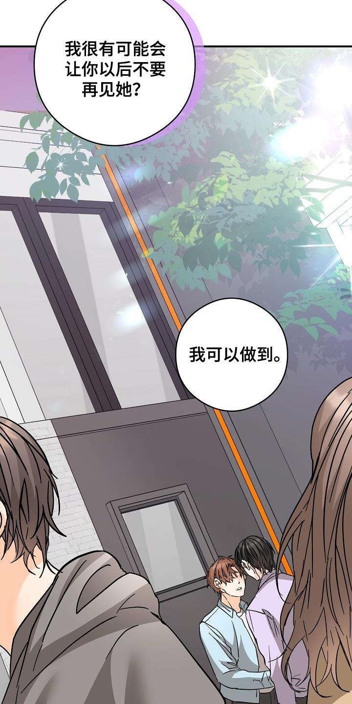 第99话 不要有无用的想法 第 3 页