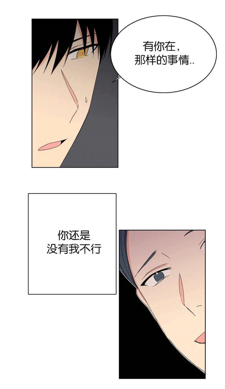 第26话 第26话 第 7 页