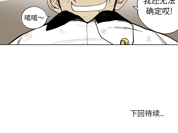 第 40 话 第 99 页