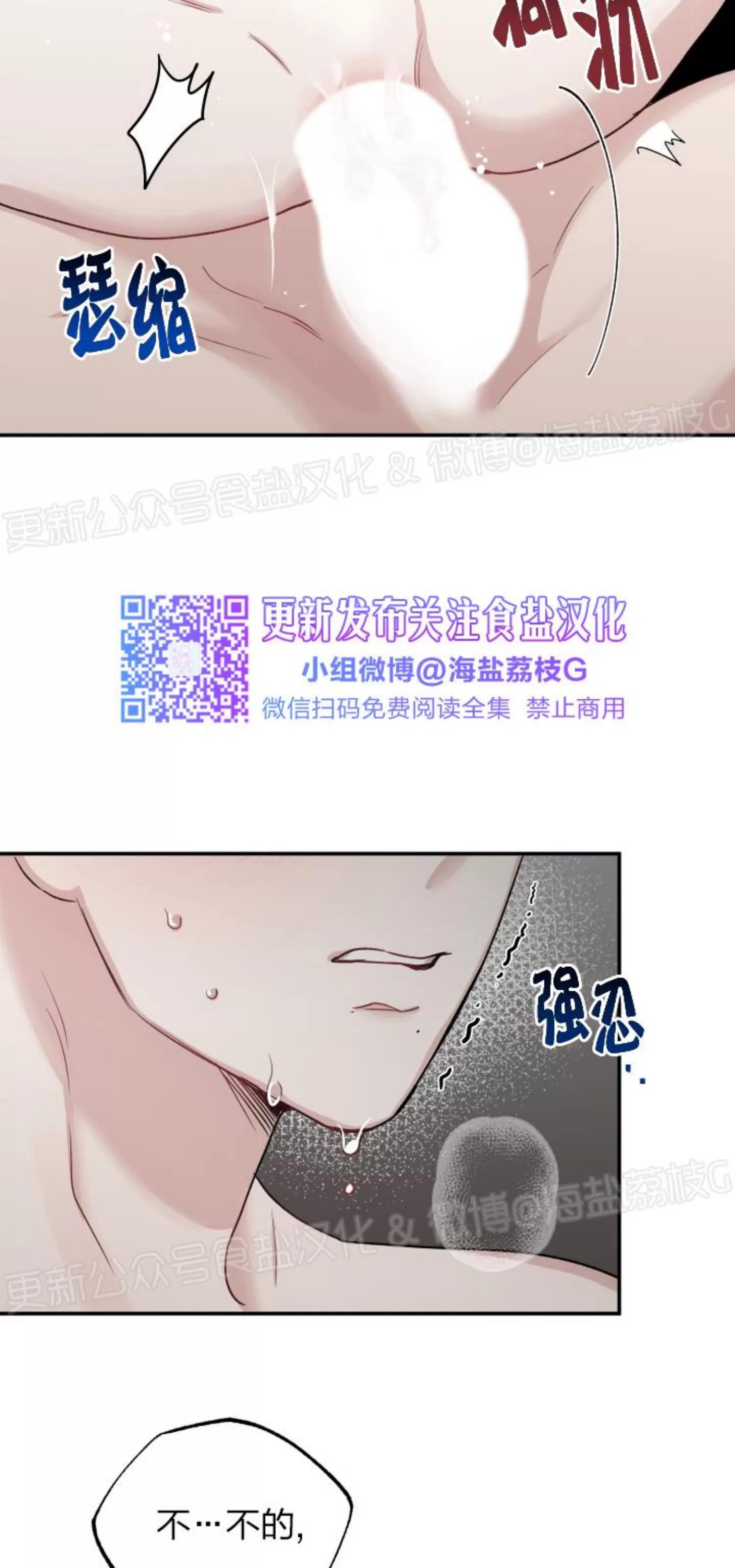 第28话 第 19 页
