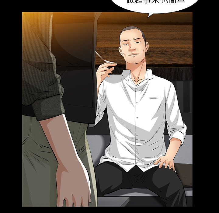 第61话 第 71 页