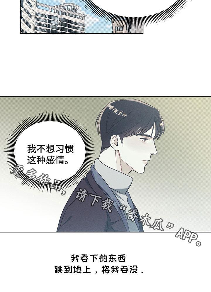 第23话 语言的力量 第 17 页