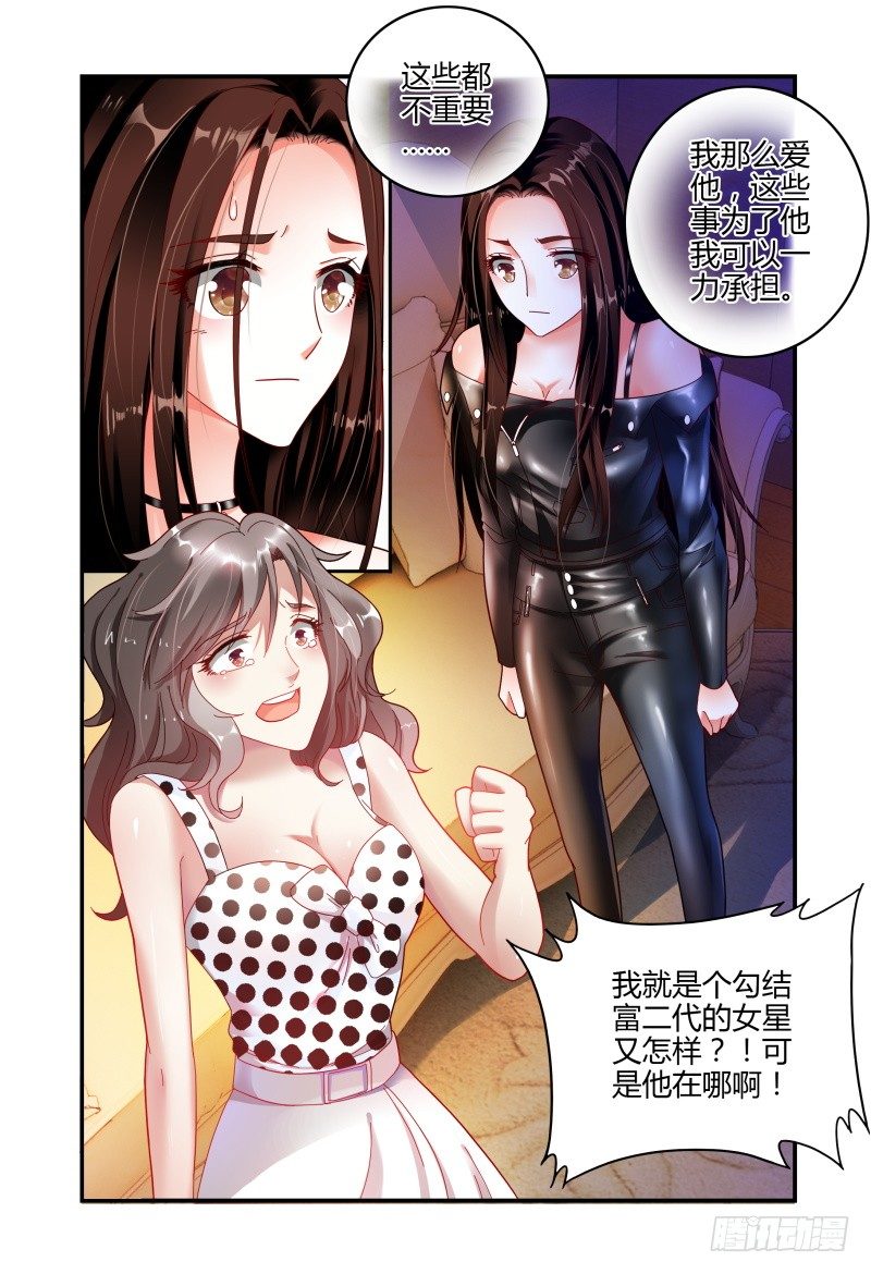 058酩酊大醉 第 10 页