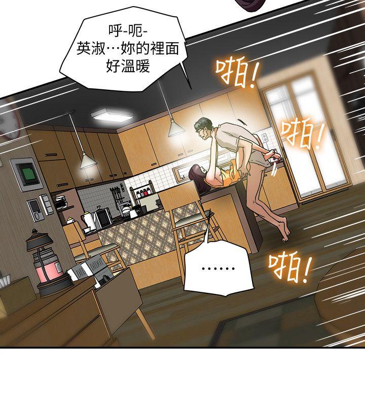第13话-恩菲老公敏锐的直觉 第 4 页