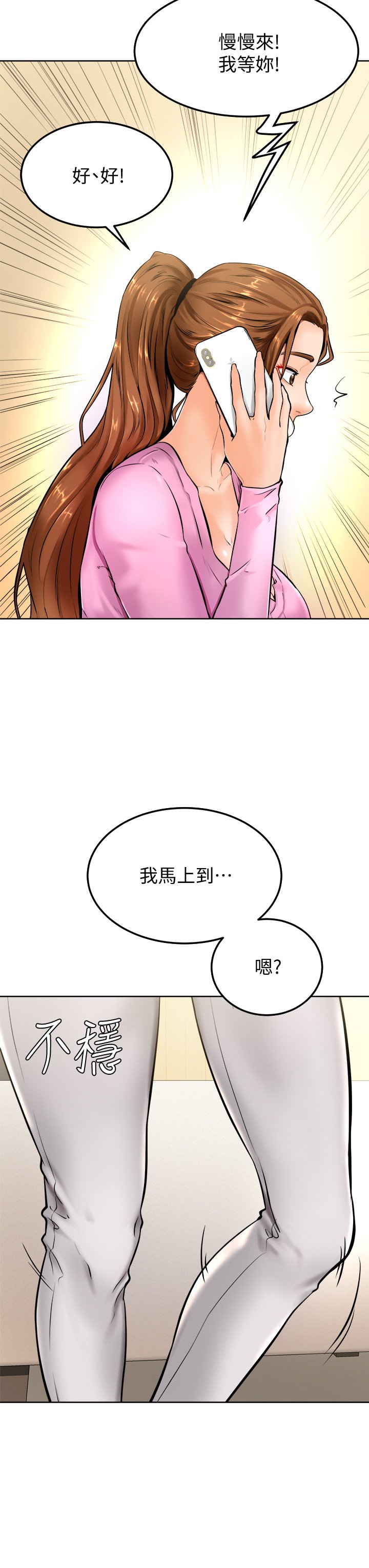 第9话 - 新女神的登场 第 35 页