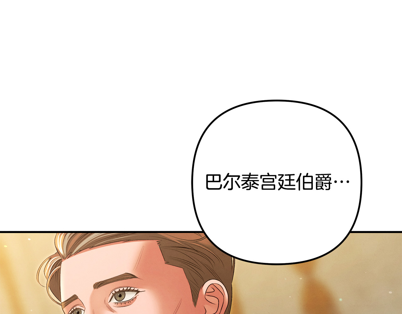 第28话 我要亲自去 第 78 页