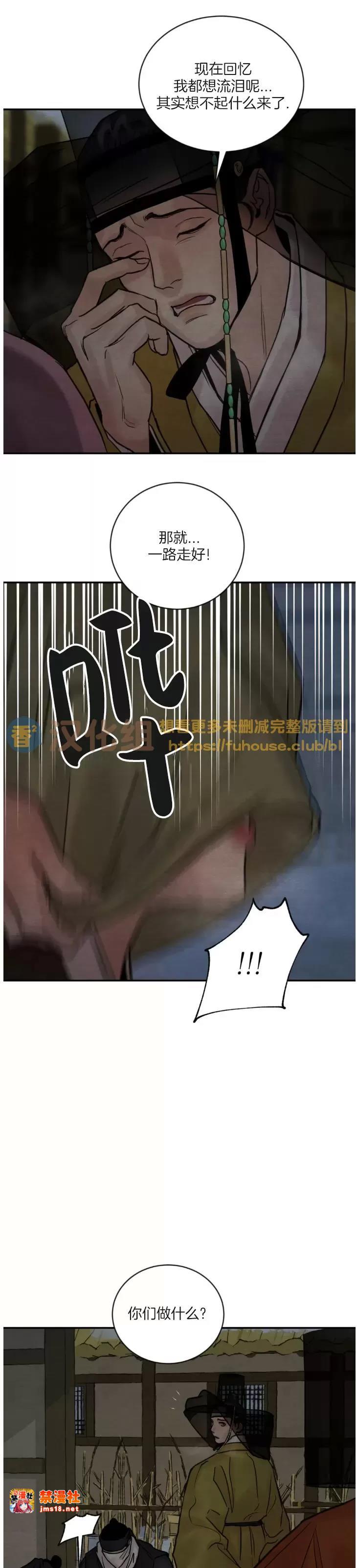 第99话 第 15 页