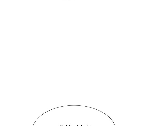 第56话 叫我的名字 第 253 页
