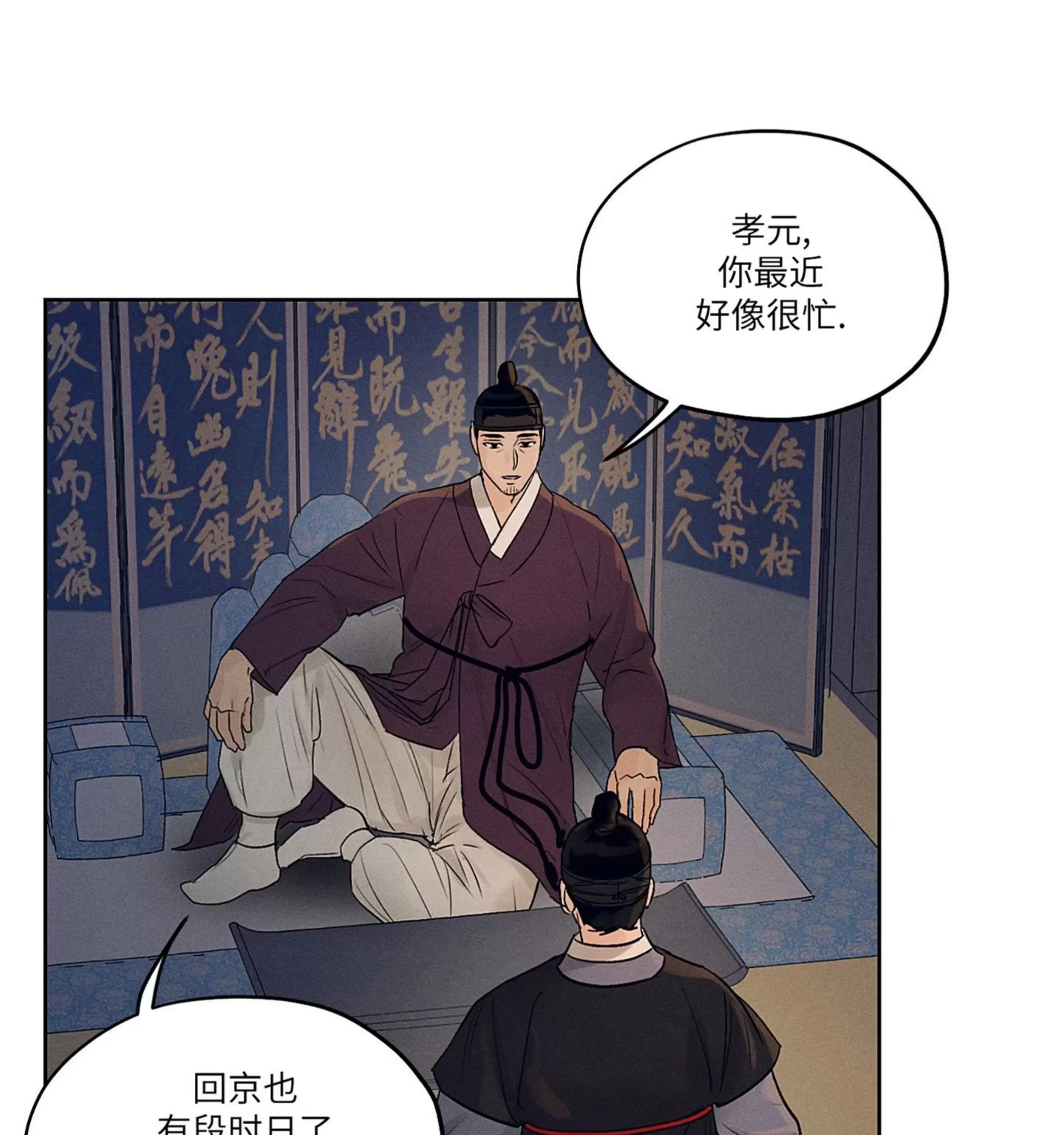 第08话 第 6 页