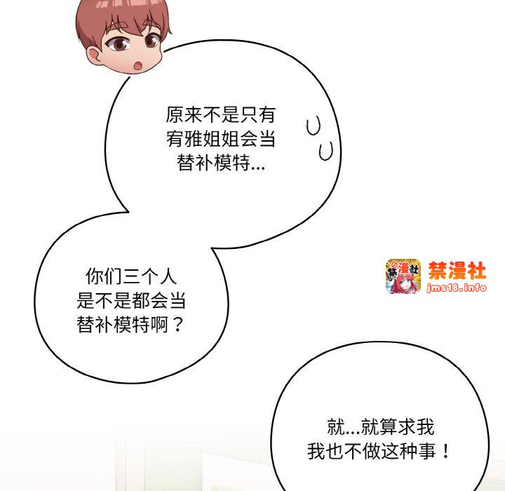 第19话 第 91 页
