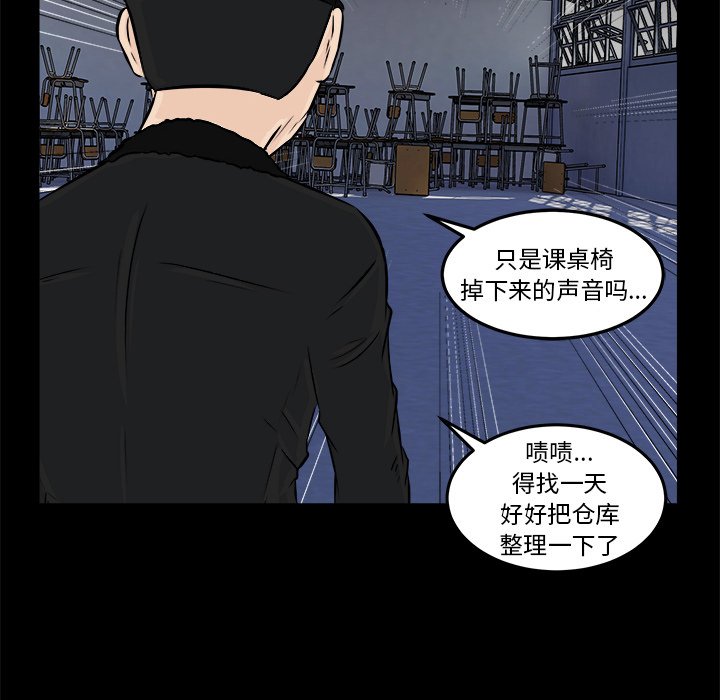 第11话 第 91 页