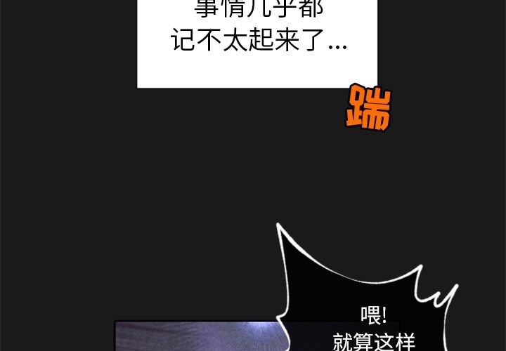 第11话 第 3 页