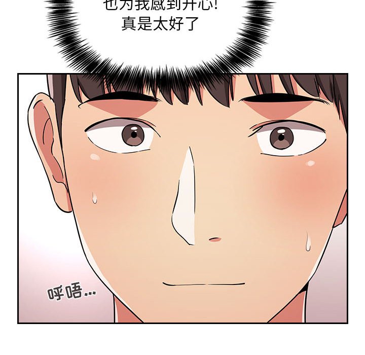 第62话 第 32 页