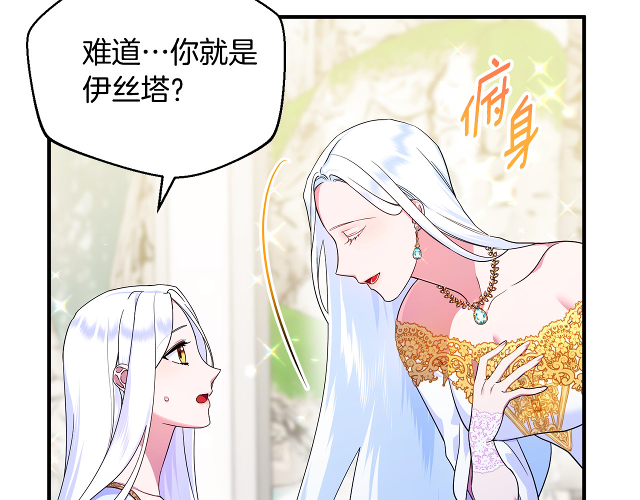 第11话 变回人类 第 9 页