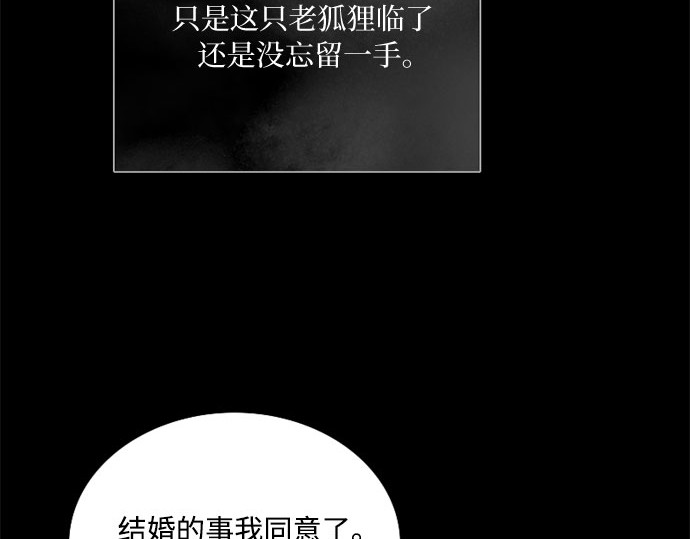 第79话 灰色格雷恩(3) 第 192 页