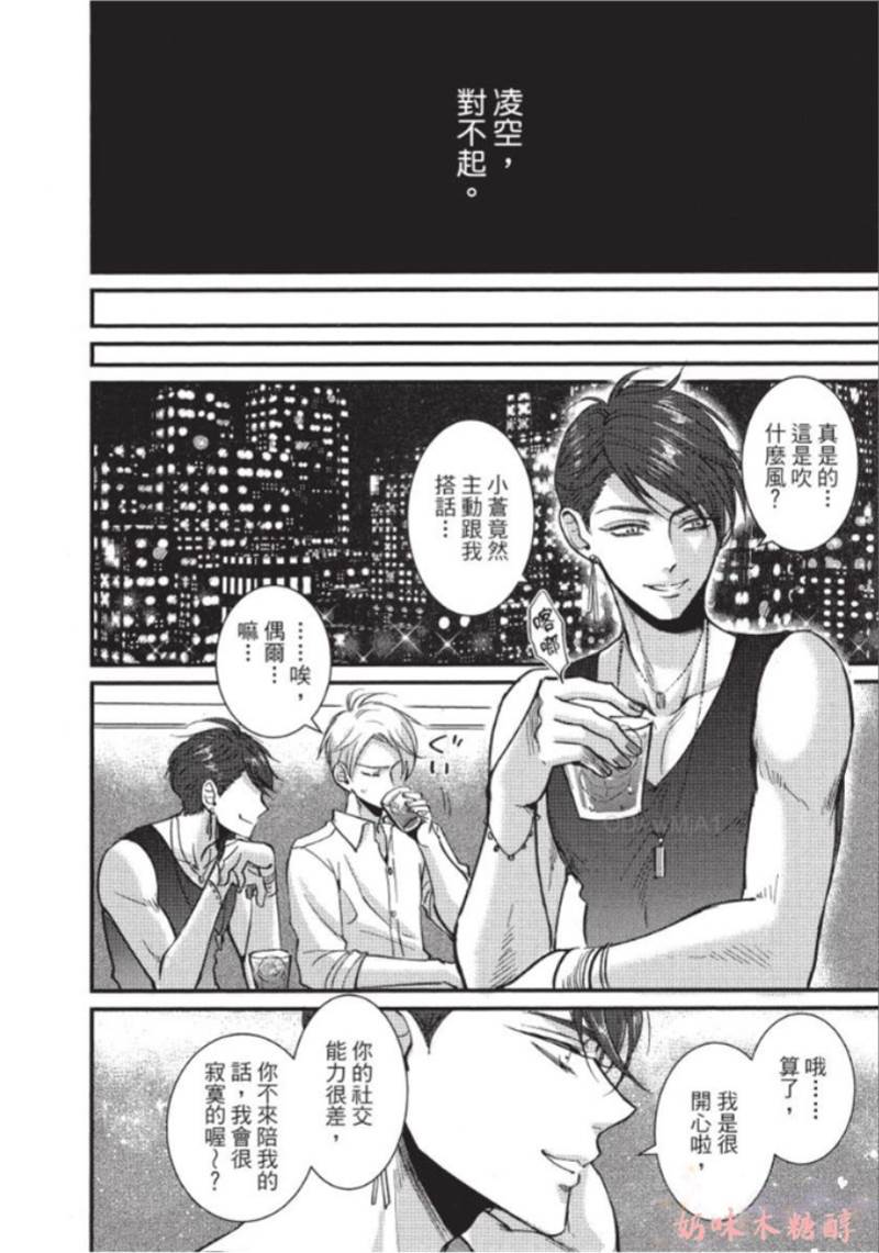 第5话 第 16 页