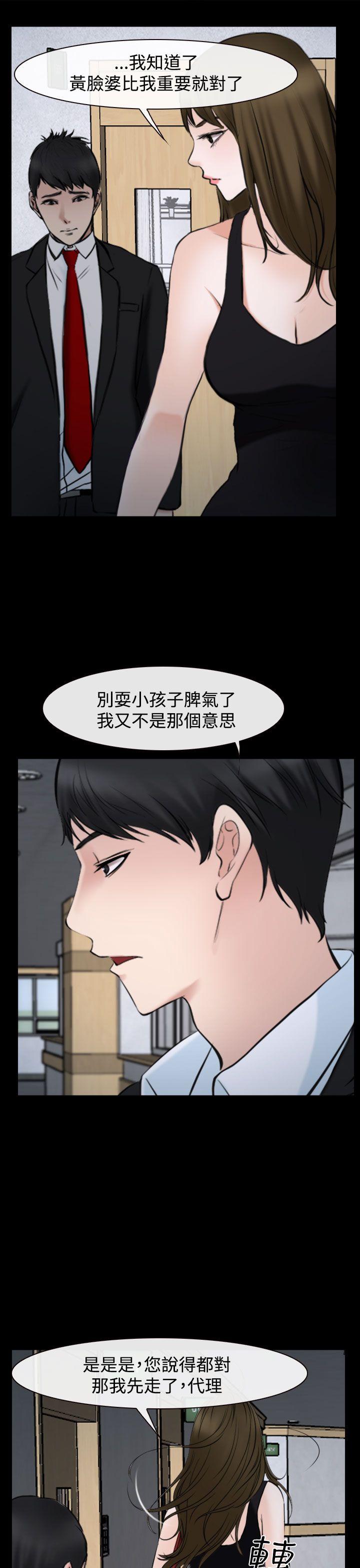 第20话 第 11 页