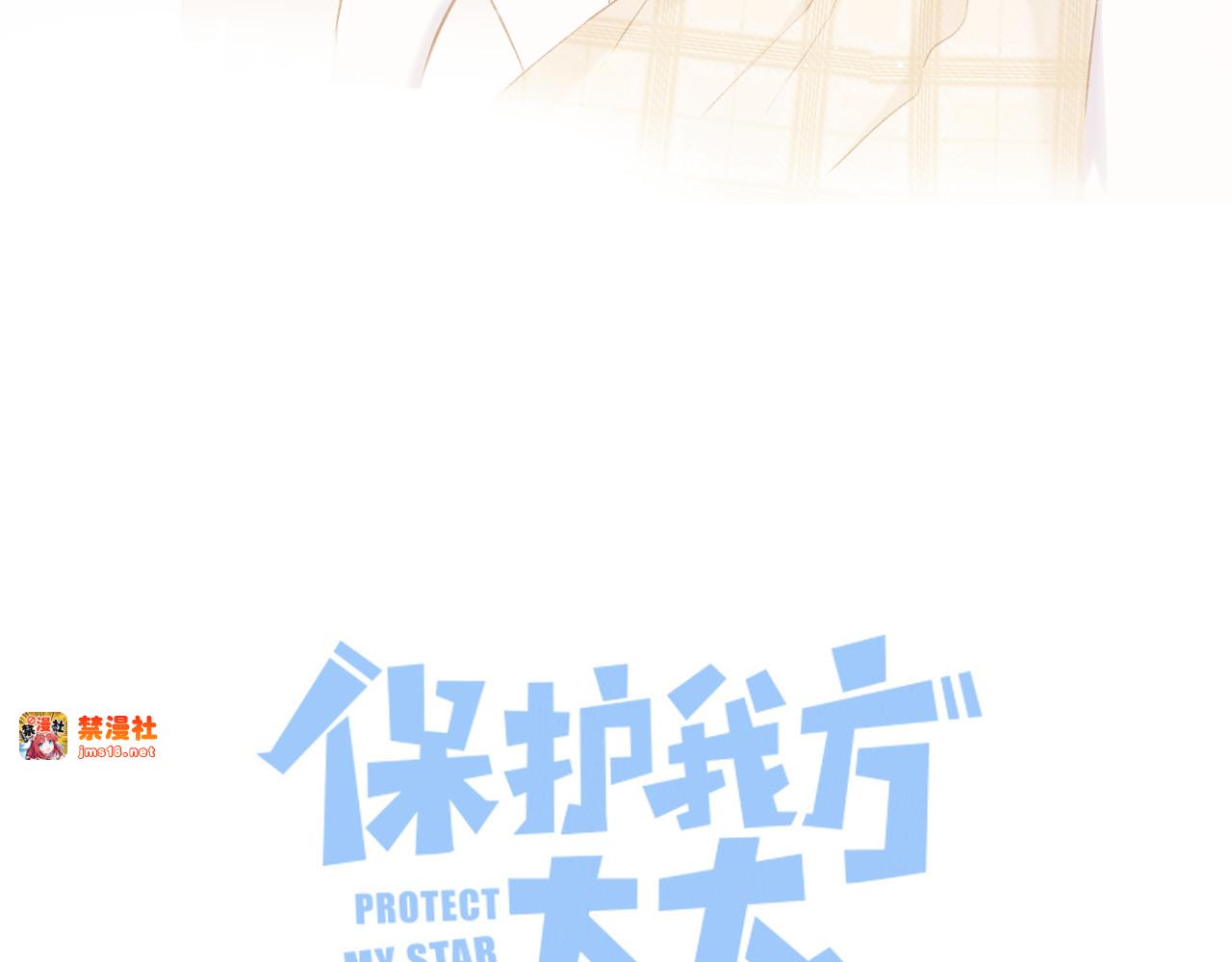 第111话 初雪 第 3 页