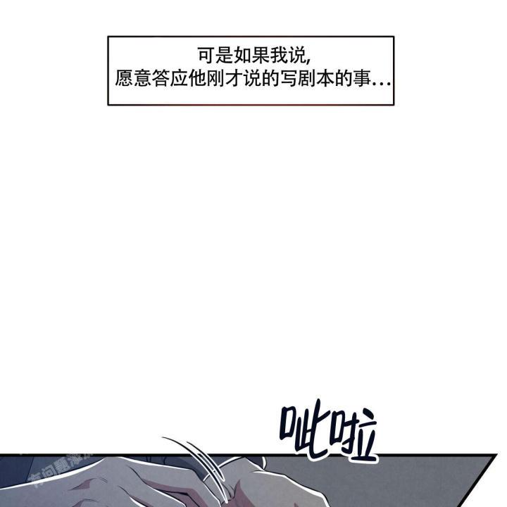 第5话 你没事吧 第 55 页