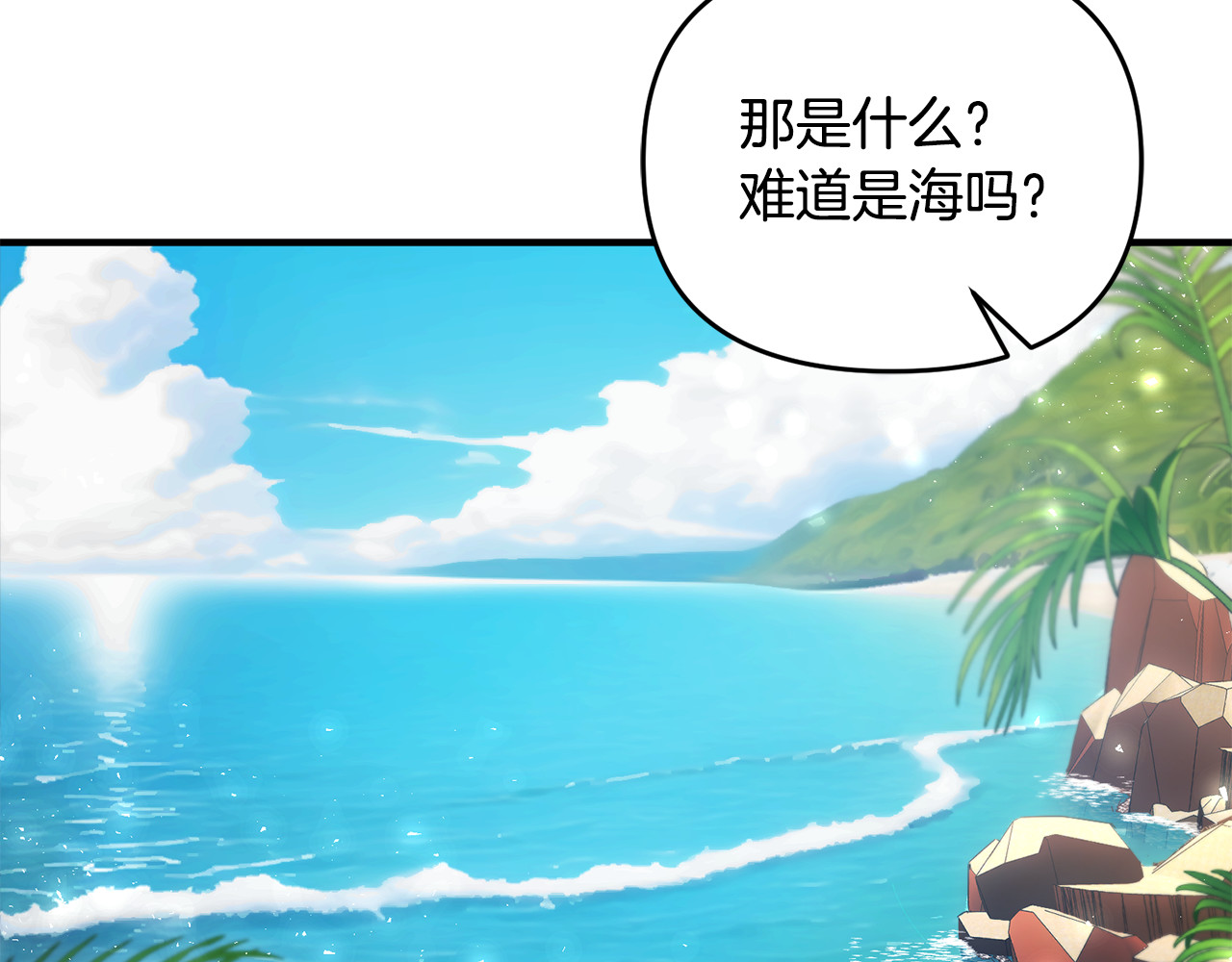 第20话 微服出巡 第 14 页