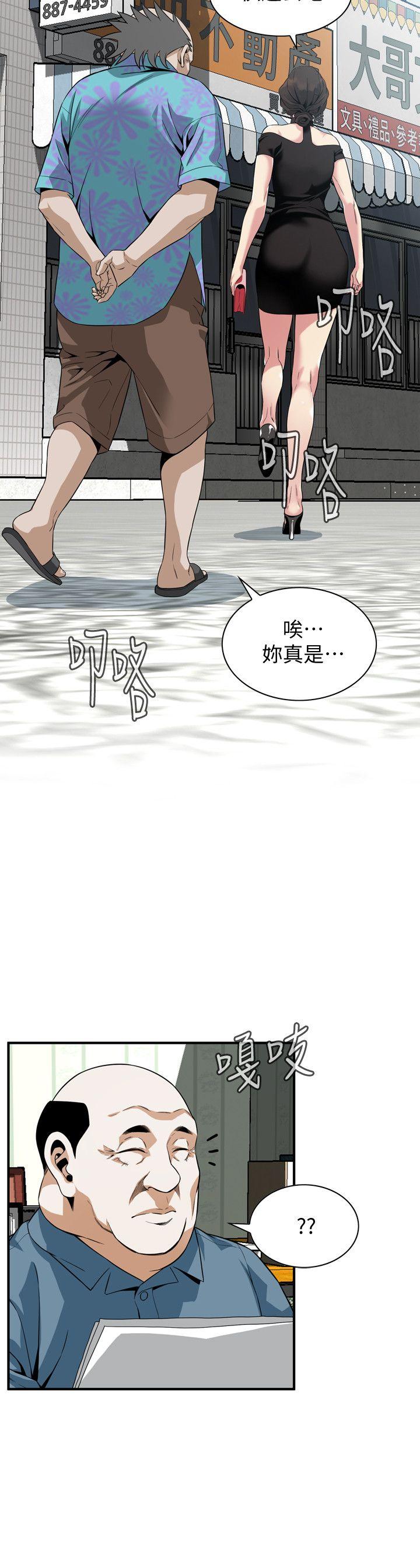 第135话-被贞熙套牢的老头 第 23 页